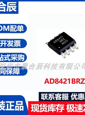原装正品AD8421BRZ-R7封装SOIC-8低噪声运算放大器芯片