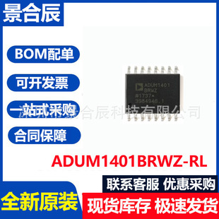 原装正品 贴片 ADUM1401BRWZ-RL SOIC-16 四通道数字隔离器芯片