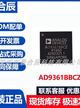 原装正品AD9361BBCZ封装BGA-144射频和无线射频收发器高灵敏度