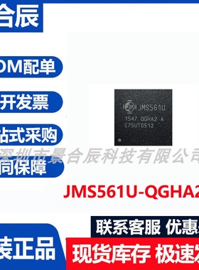 原装正品JMS561U-QGHA2A封装QFN-76网桥控制器芯片集成电路