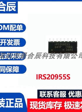 原装正品IRS20955S封装SOP16集成电路芯片单片机芯片驱动器芯片
