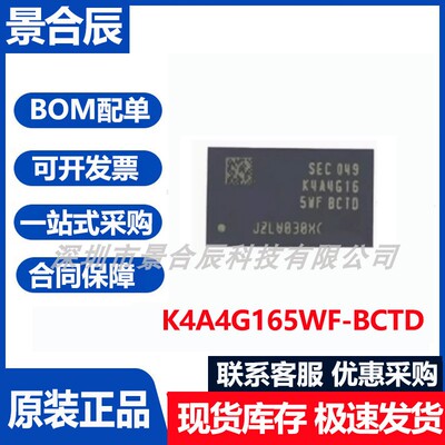 原装正品K4A4G165WF-BCTD封装FBGA-96存储器IC芯片集成电路