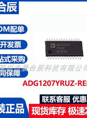 原装正品ADG1207YRUZ-REEL7封装TSSOP-28模拟开关芯片集成电路