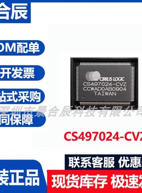 原装正品CS497024-CVZ封装QFP-128数字信号处理器芯片音频DSP芯片
