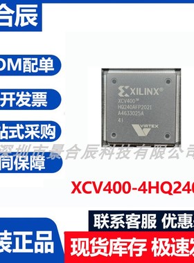 原装正品XCV400-4HQ240I封装QFP-240电子元器件集成电路IC芯片