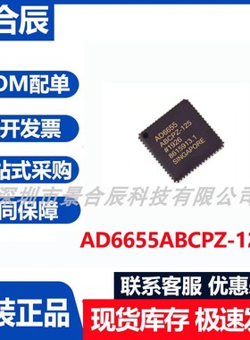 原装正品AD6655ABCPZ-125封装LFCSP-64模数转换器芯片