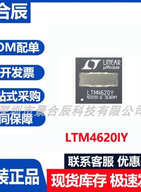 原装正品LTM4620IY封装BGA-144电源模块线性稳压器芯片集成电路