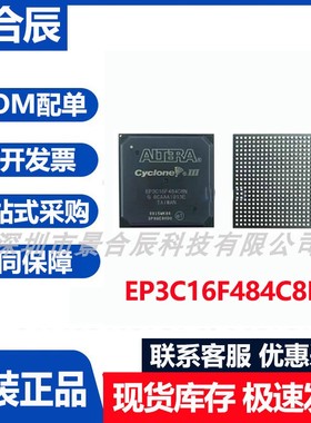 原装正品EP3C16F484C8N封装FBGA-484微控制器芯片集成电路IC芯片