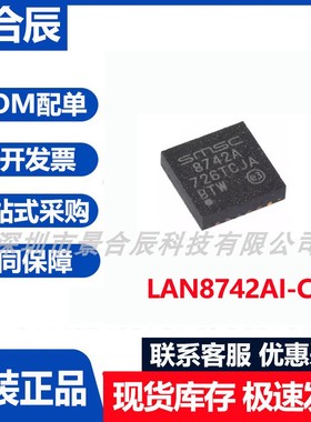 原装正品LAN8742AI-CZ封装QFN-24以太网收发器芯片集成电路