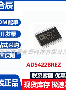 原装正品AD5422BREZ封装TSSOP-24 16位数模转换器DAC集成电路
