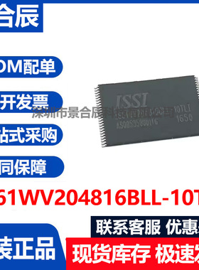 原装正品IS61WV204816BLL-10TLI封装TSOP-48存储器IC芯片FLASH