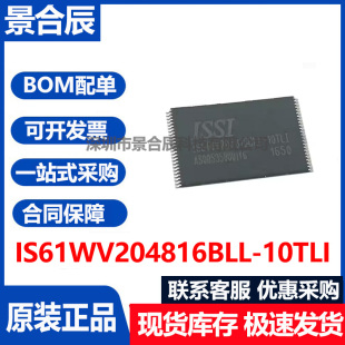 TSOP 原装 10TLI封装 IS61WV204816BLL 48存储器IC芯片FLASH 正品