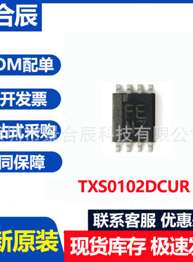 全新原装TXS0102DCUR 丝印NFE VSSOP-8 2位双向电压电平转换器IC