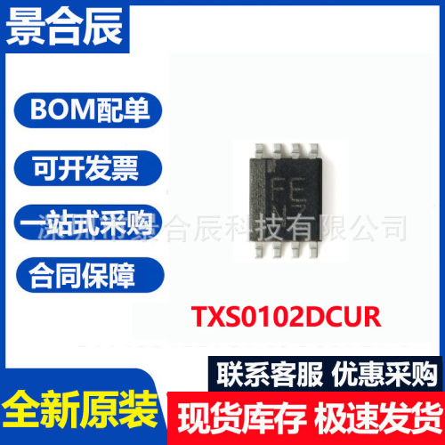 全新原装TXS0102DCUR丝印NFE