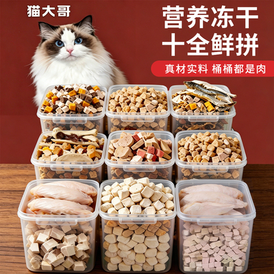 冻干鸡肉碎鸡肉粒猫零食犬猫通用
