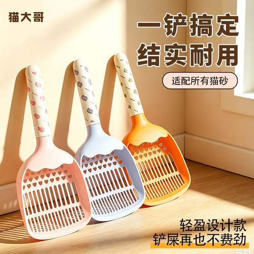 猫砂铲猫咪屎铲子宠物清洁用品