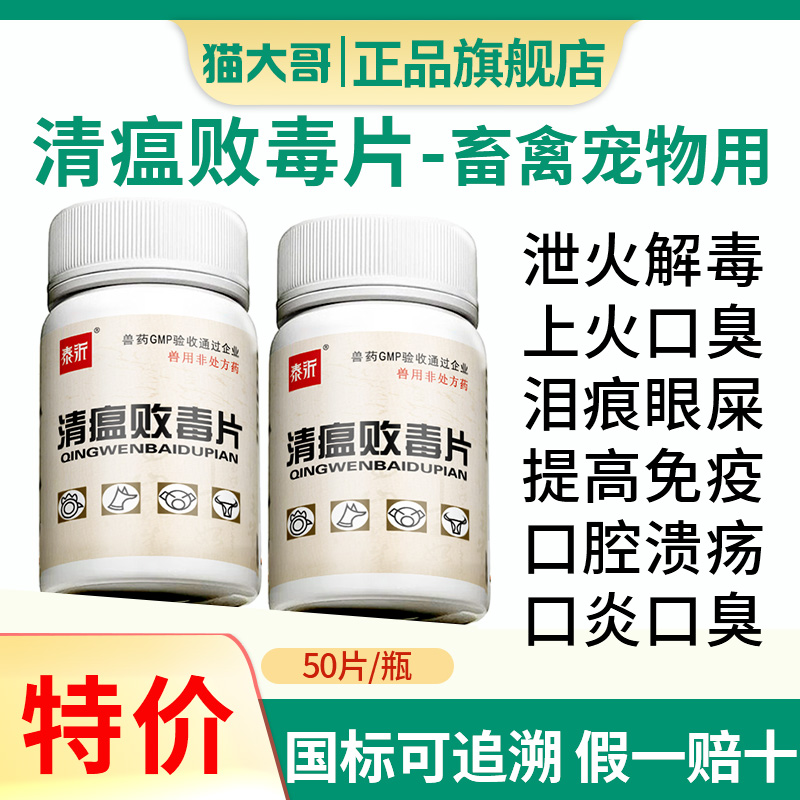 兽药鸡鸭鸽子清热解毒发烧感冒禽