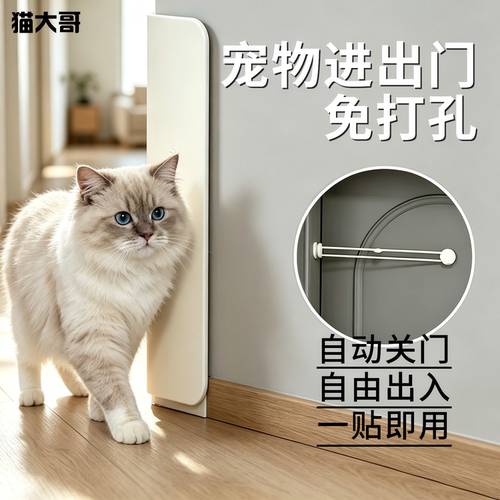宠物自由出入门双向进出猫门洞猫咪留门缝小狗通用卧室开关门好物