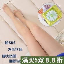 飘花伊人3d冰冻丝袜5506超薄防勾丝5500脚尖透明6d性感连裤袜女夏