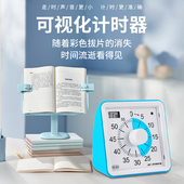静音可视化精诚定时器计时闹钟学生学习做题提醒时间管理器 timer