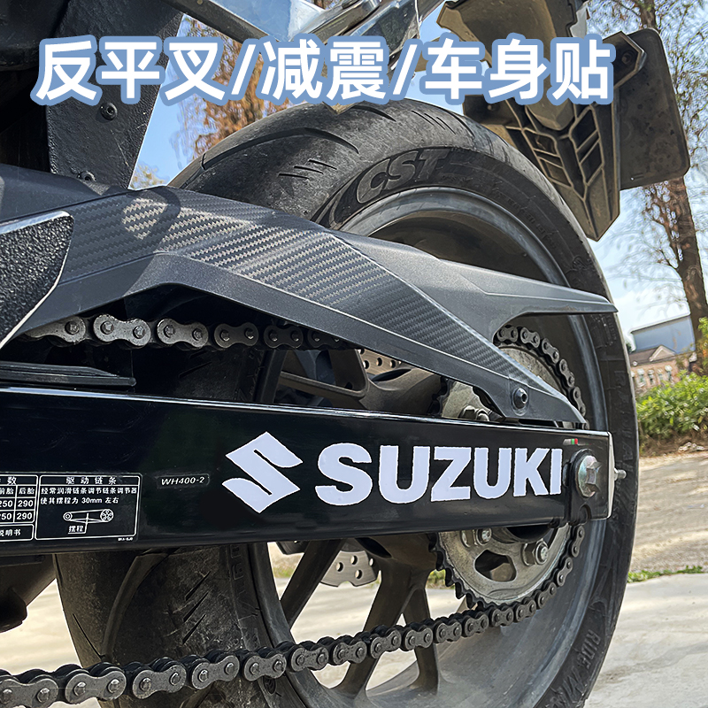 适用于铃木gsx250r踏板UY125车身减震后DL平叉拉花个性装饰反光贴 摩托车/装备/配件 贴纸/贴膜 原图主图