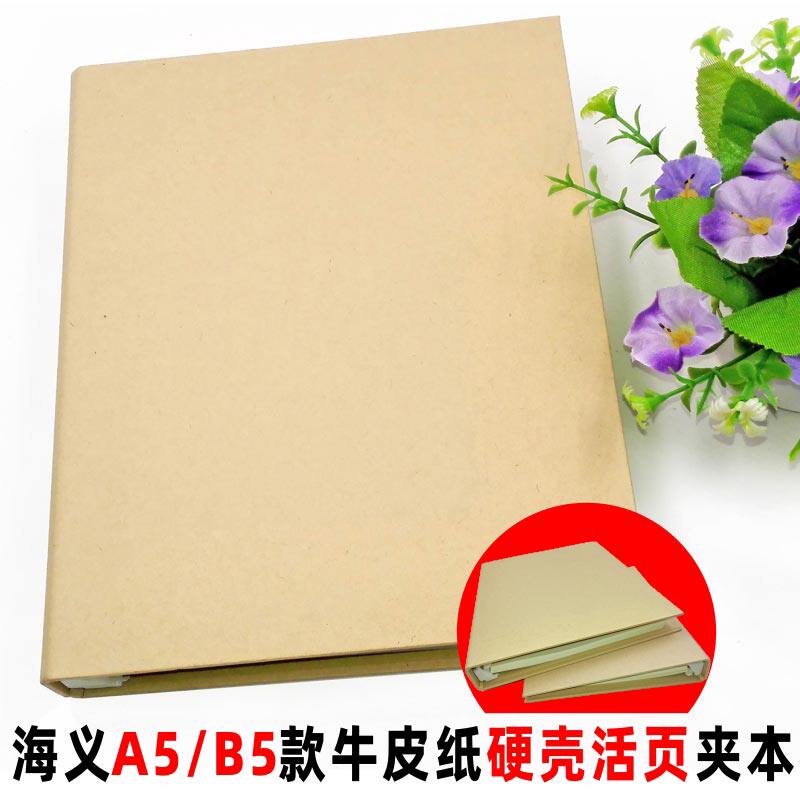 牛皮纸硬壳活页书写流利不渗透。