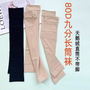 薄款护膝九分袜套女士夏季天鹅绒肉色隐形长筒袜空调房丝袜高筒袜