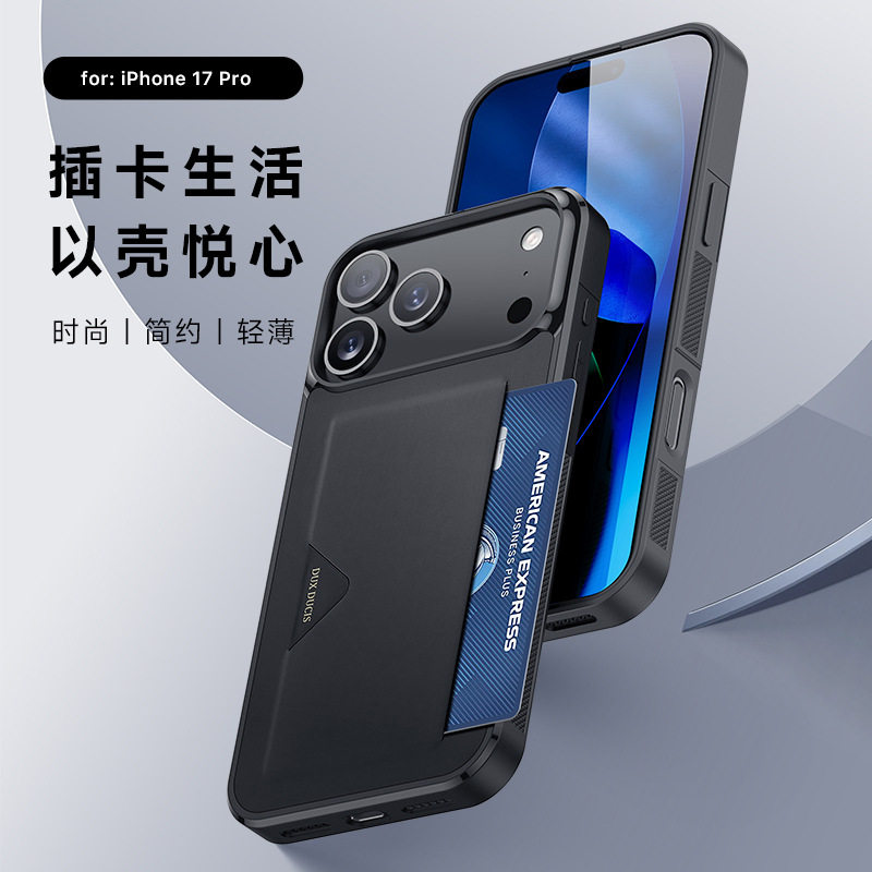 DUXDUCIS适用苹果17Pro插卡手机壳iPhone17简约防摔后壳工厂