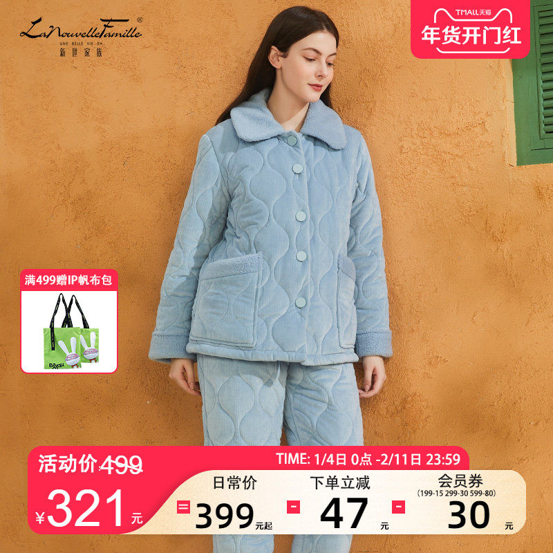 新世家族三层夹棉睡衣女款2025新款冬高级感冬季家居服加厚女士