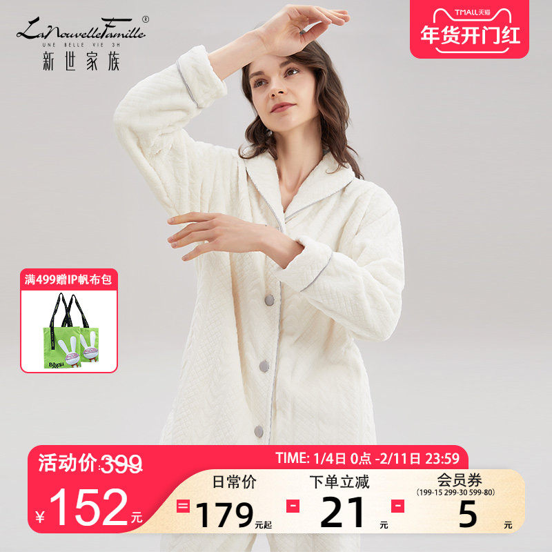 新世家族秋冬季法兰绒睡衣女士外穿珊瑚绒保暖长袖长裤家居服套装