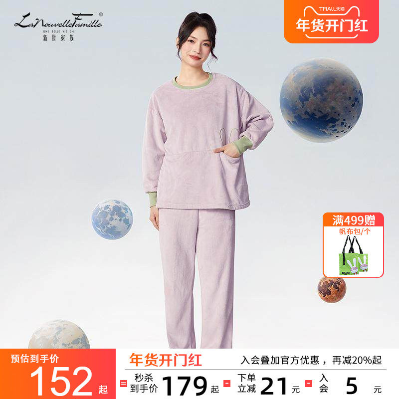 新世家族法兰绒睡衣秋冬季少女套头加绒加厚外穿家居服套装珊瑚绒