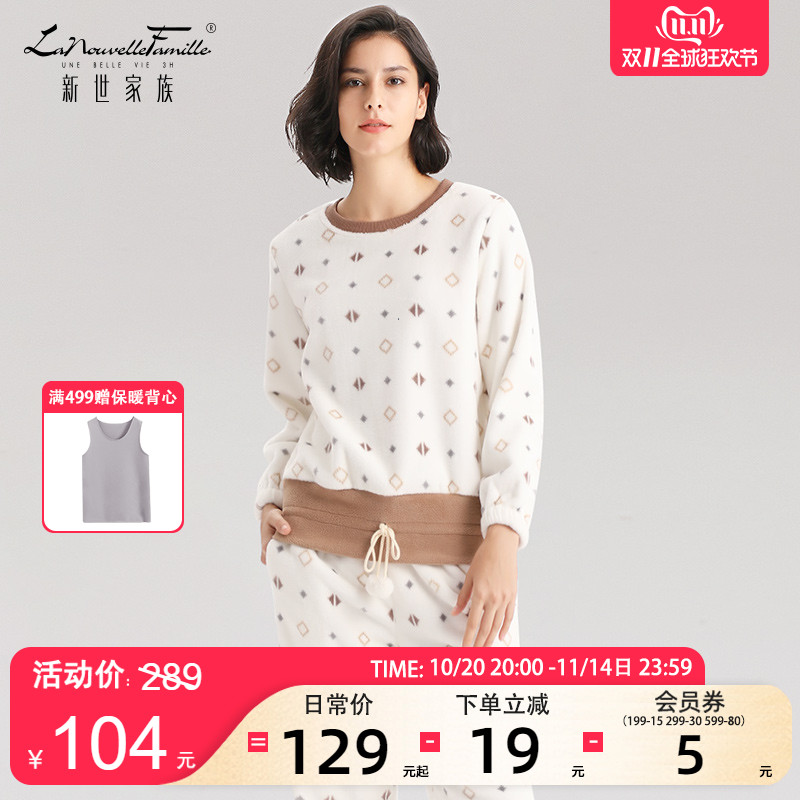 新世家族珊瑚绒睡衣女秋冬季加绒加厚女学生外穿大码家居服套装