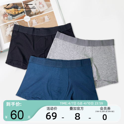 新世家族3条装男士螺纹内裤青少年透气无痕运动平角裤四角底裤