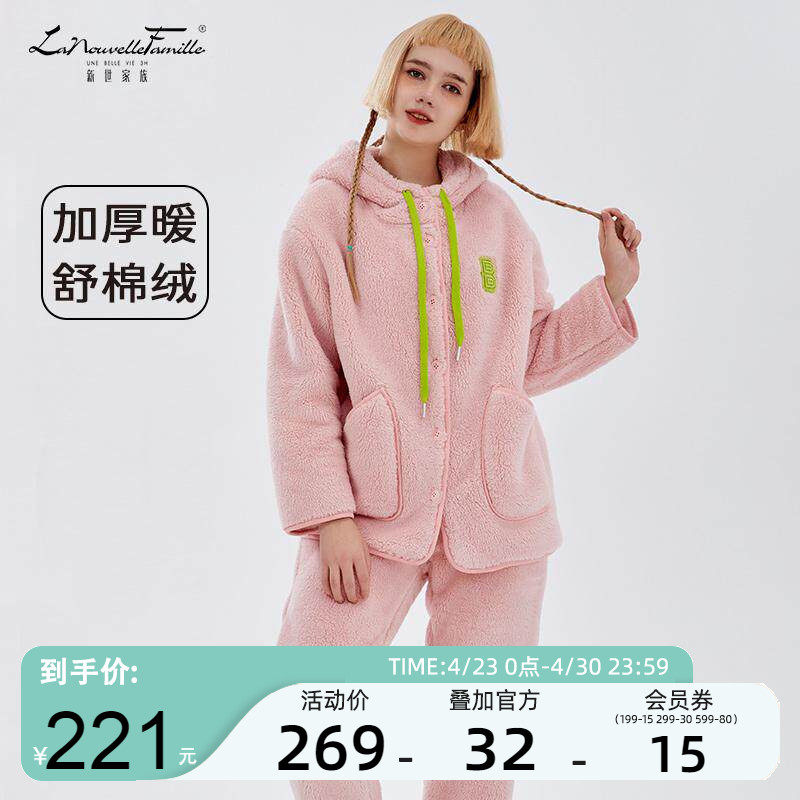新世家族【舒棉绒】百趣兔冬季睡衣女加厚珊瑚绒连帽家居服套装