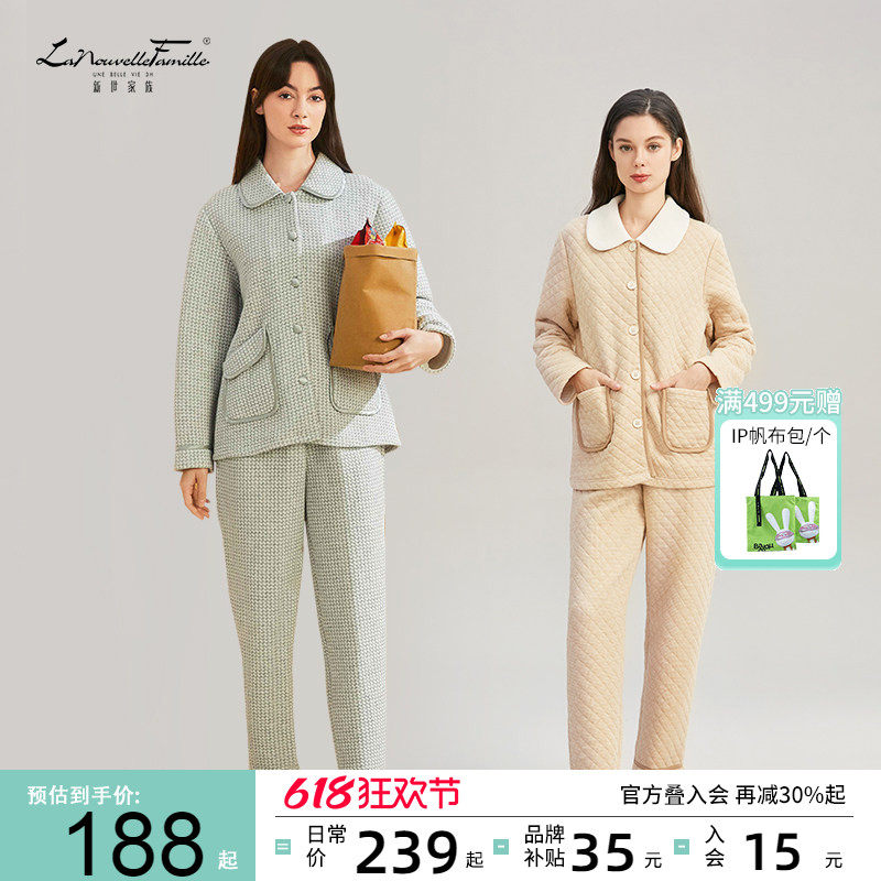 新世家族秋冬季夹层加厚睡衣女士外穿家居服套装长袖夹棉套装薄款
