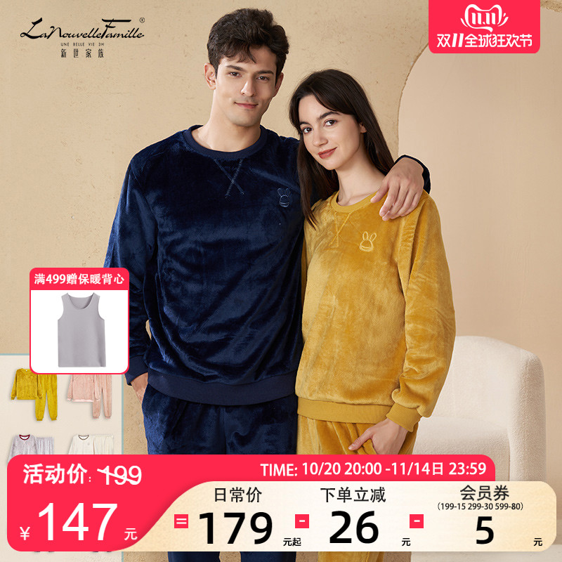 新世家族情侣睡衣女士珊瑚绒秋冬季加绒加厚男士法兰绒家居服套装