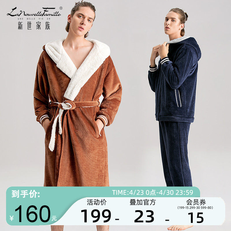 新世家族加绒加厚睡衣男士秋冬季复合绒男青年晨袍外穿休闲家居服