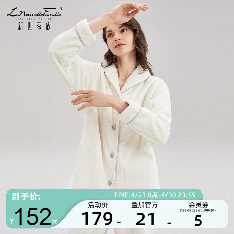 新世家族秋冬季法兰绒睡衣女士外穿珊瑚绒保暖长袖长裤家居服套装