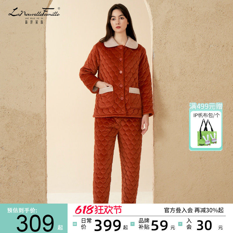 新世家族女士睡衣三层夹棉冬季加厚珊瑚绒水晶绒加绒保暖家居套服