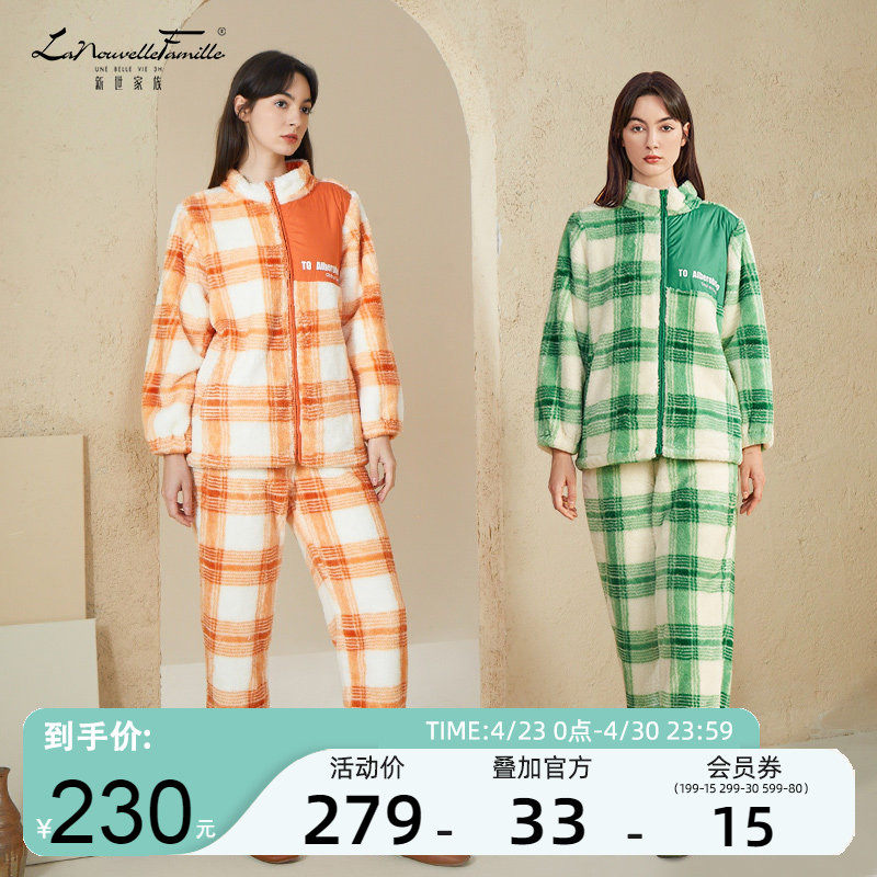新世家族女士睡衣秋冬季珊瑚绒套装加绒加厚法兰绒女款保暖家居服