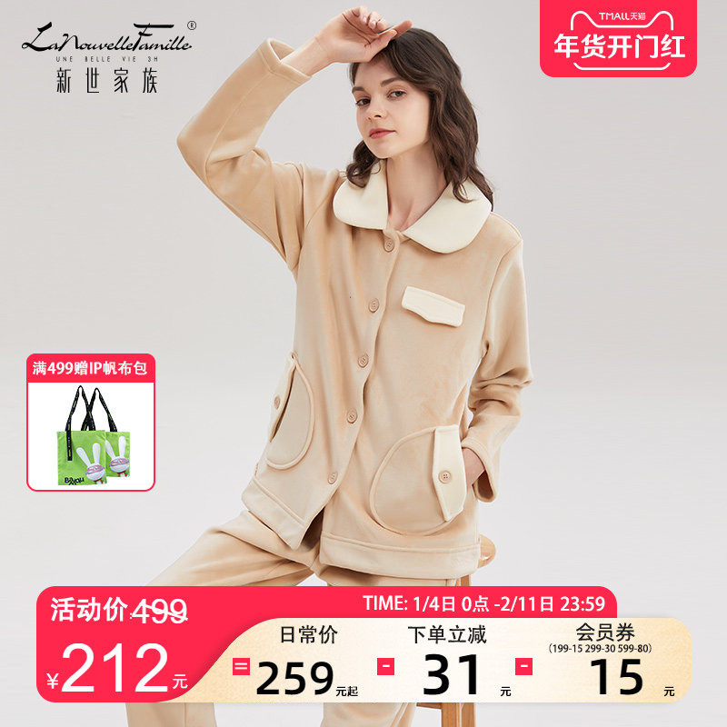 新世家族冬季复合绒女睡衣外穿大码加绒加厚休闲家居服套装珊瑚绒