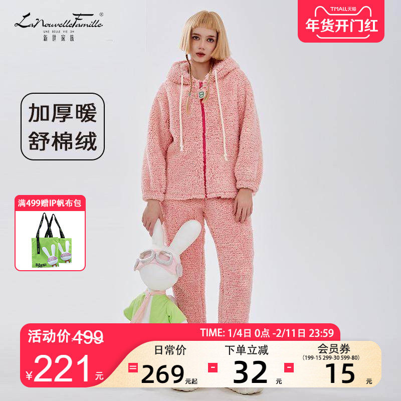 新世家族【舒棉绒】百趣兔冬季睡衣女加厚珊瑚绒连帽家居服套装
