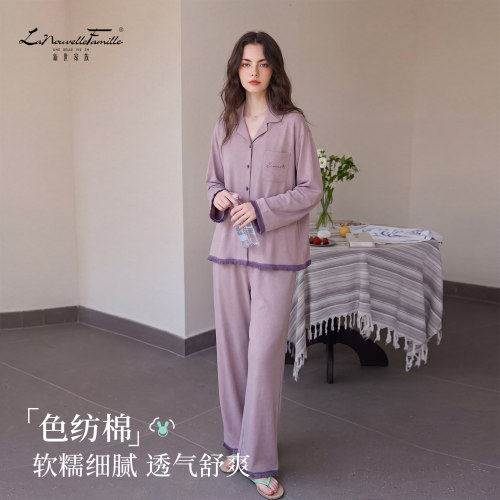 新世家族春秋款睡衣柔软高级感
