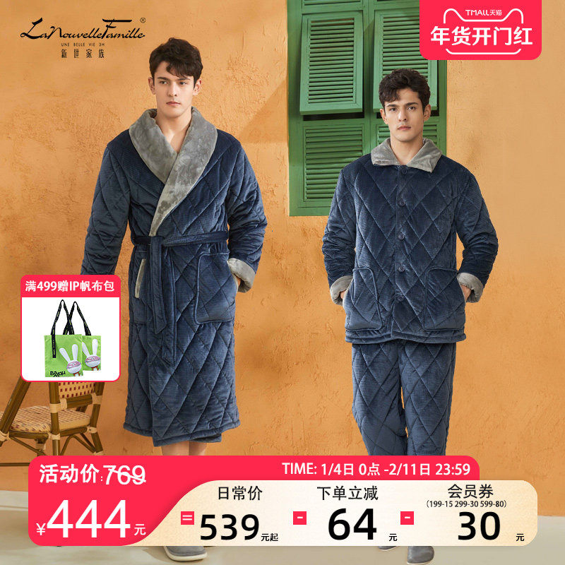 新世家族珊瑚绒夹棉加厚睡衣男青年冬季新款外穿大码家居服套装