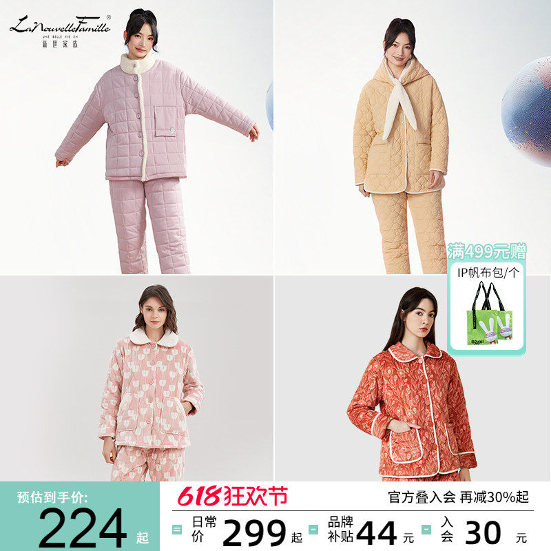 新世家族专柜同款秋冬季夹棉睡衣女士大码加绒厚针织家居服套装