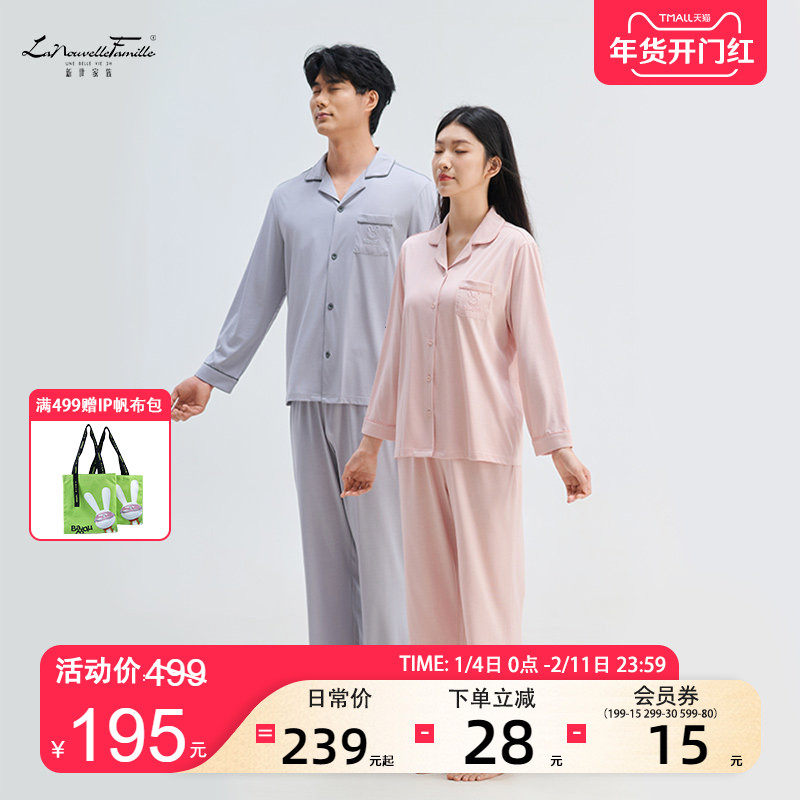 新世家族莱赛尔棉情侣睡衣女款2025新款秋四季服薄款套装长裤长袖,女士内衣/男士内衣/家居服,睡衣/家居服套装,淘宝优惠券,粉丝福利购,淘宝优惠卷