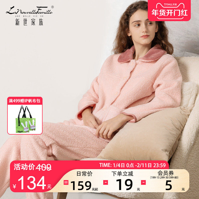 新世家族冬季睡衣女加绒加厚复合绒保暖套装家居服摇粒绒睡袍珊瑚