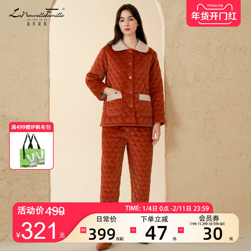 新世家族女士睡衣三层夹棉冬季加厚珊瑚绒水晶绒加绒保暖家居套服