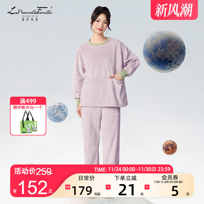 新世家族法兰绒睡衣秋冬季少女套头加绒加厚外穿家居服套装珊瑚绒