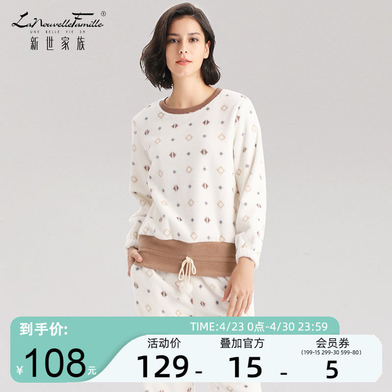 新世家族珊瑚绒睡衣女秋冬季加绒加厚女学生外穿大码家居服套装
